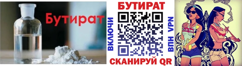 Купить где  Сортавала  БУТИРАТ BDO 33% 